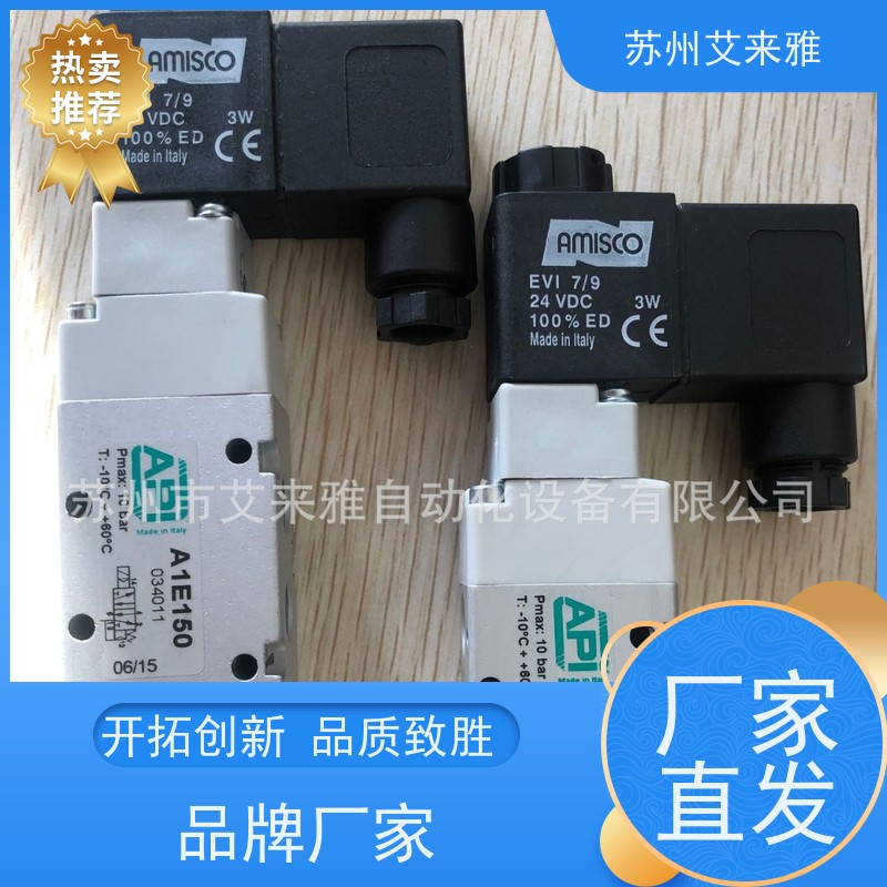 意大利API电磁阀A1E130 DC24V-336机械原理动画