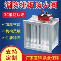 防火阀厂家  碳钢材质电动调节阀