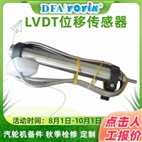 低压汽轮机备件  位置传感器TDZ-1G-31（YOYIK）