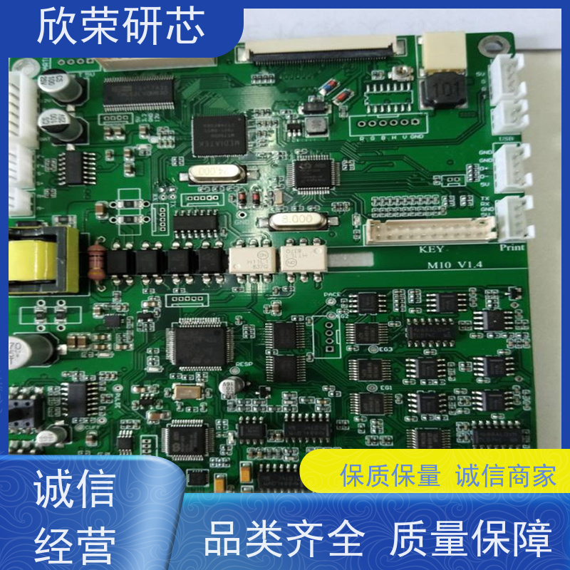 PCB打样SMT贴片加工电路板制作线路板焊接抄板工装COB线路板绑定