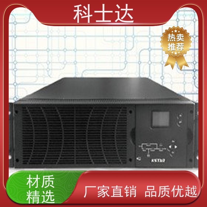 昆山 科士达UPS电源 欢迎致电 授权代理商