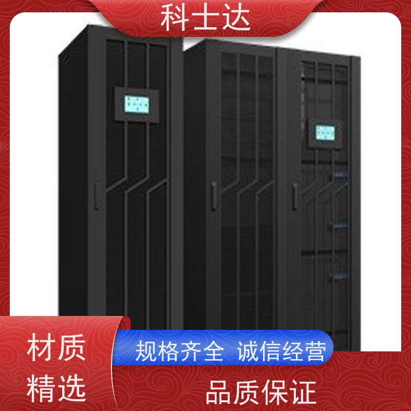 滁州 科士达UPS电源 品质保证 授权代理商
