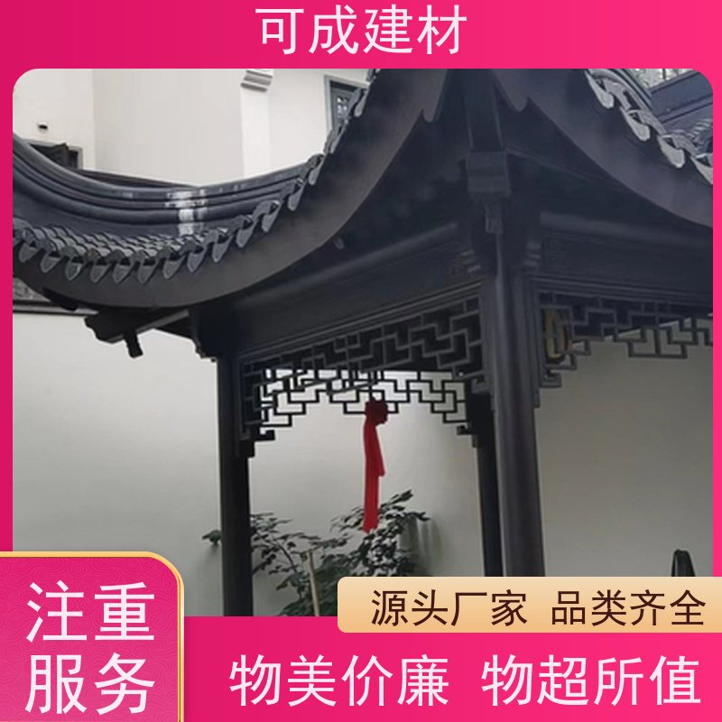 可成建材 铝花板 古建茶壶轩 经久耐用 美观大气