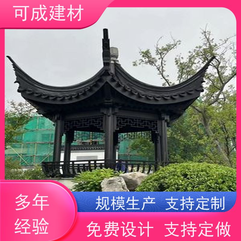 可成建材 铝花板 古建茶壶轩 用途广泛  安全放心