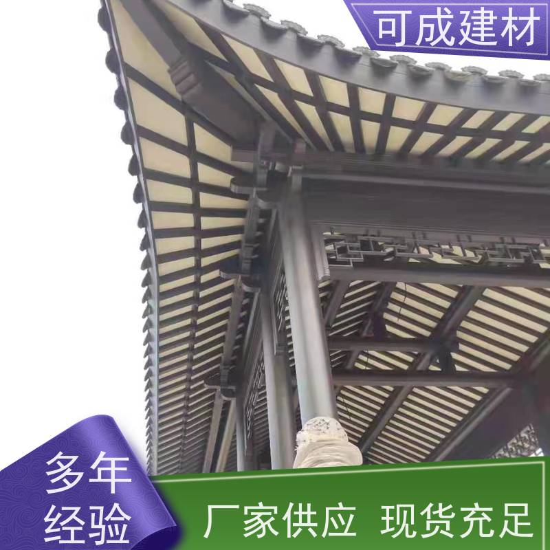 可成建材 铝花板 古建茶壶轩 使用详情介绍