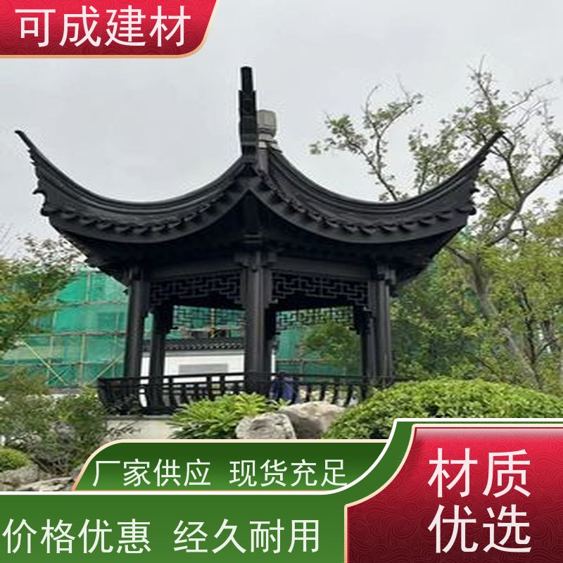 可成建材 铝花板 古建茶壶轩 提供贴心售后指导