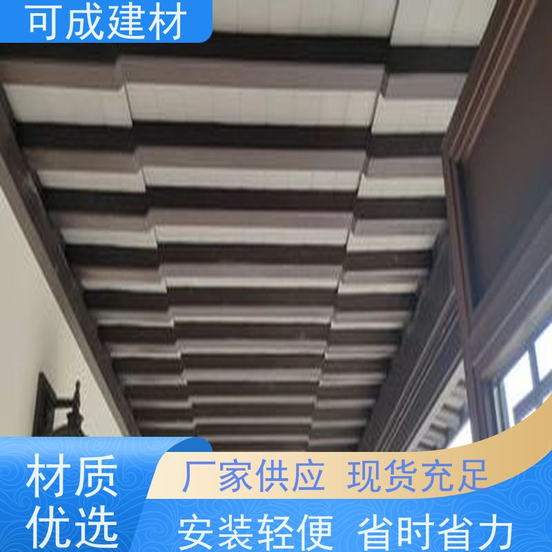 可成建材 铝花板 古建茶壶轩 生产基地 全国发货