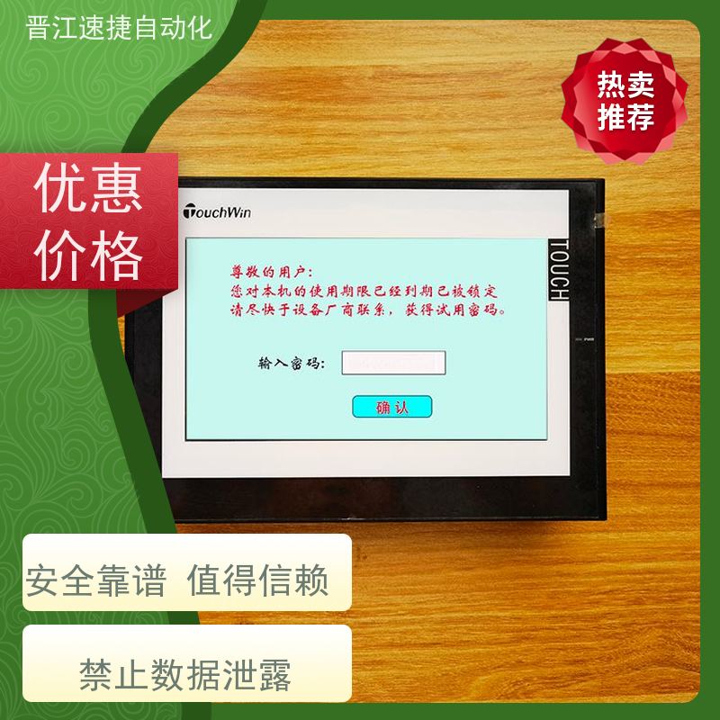 晋江速捷自动化 分切机解锁   机器设备被厂家远程锁住   解密团队数据恢复无忧