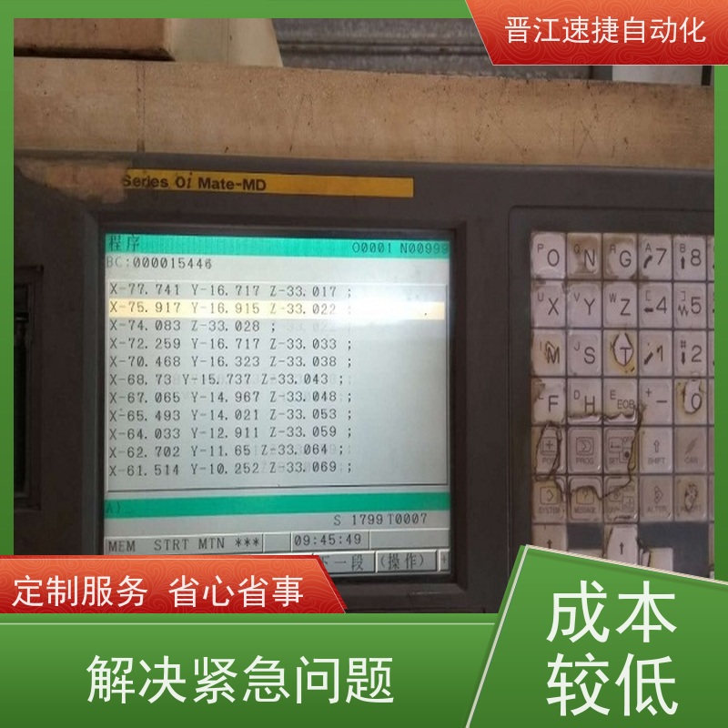 晋江速捷自动化 分切机解锁   设备被系统锁住   定制服务省心省事