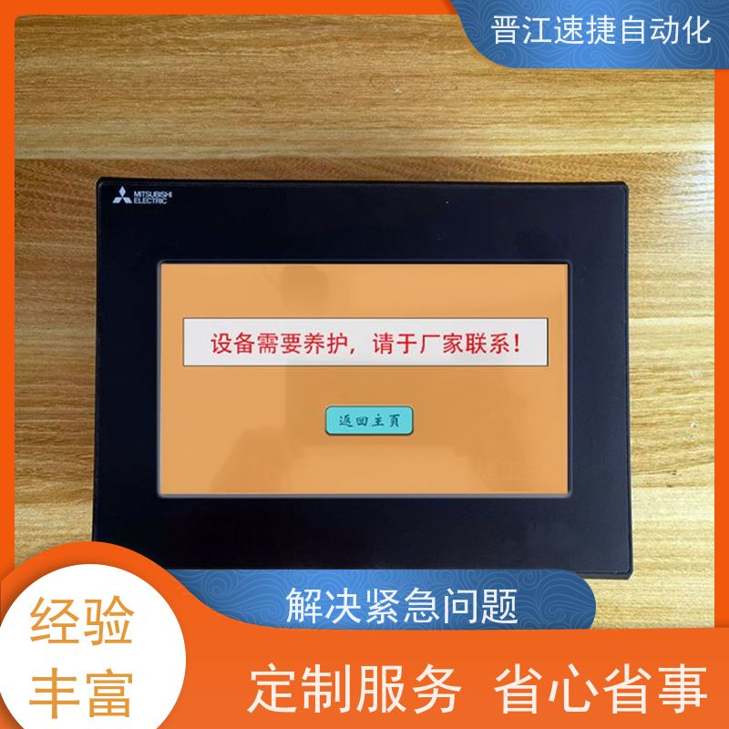 晋江速捷自动化 分切机解锁   机器设备被厂家远程锁住   进口解密仪器