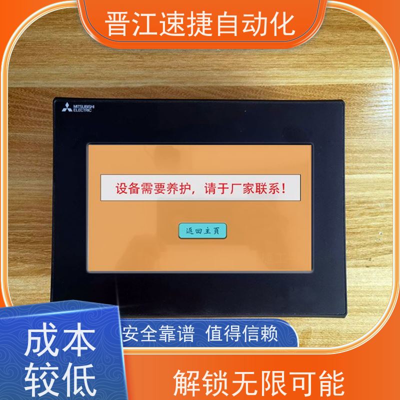 晋江速捷自动化 分切机解锁   机器设备被厂家远程锁住   快速响应优质服务