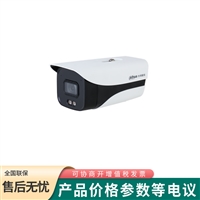 大华 双光全彩600万定焦枪型网络摄像机DH-IPC-HFW3633M-A-IL2