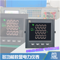 ACR120EL三相电能仪表谐波 首单优惠