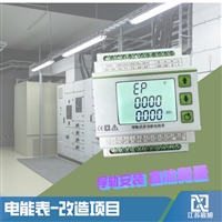 PD194E-2S9多功能电能仪表全电量监测 首单优惠