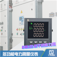 CDM-2010三相电量采集器谐波 首单优惠