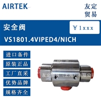 意大利AIRTEK  VS1801.4VIPED4/NICH安全阀