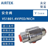 意大利AIRTEK  VS1801.4VIPED/NICH安全阀