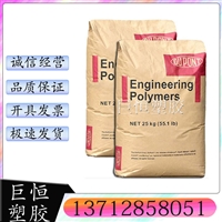 食品级PA66 美国杜邦 FGFE5171 NC010C 加纤尼龙原料 聚酰胺