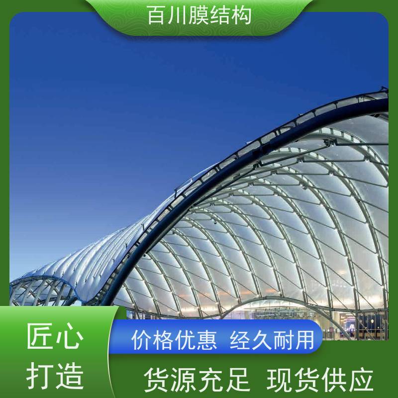 百川膜结构 ETFE膜材加工 膜结构码头厂家直销 结实耐用