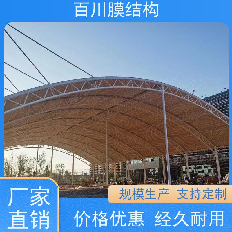 百川膜结构 ETFE膜材加工 膜结构大门出入口厂家直销 结实耐用