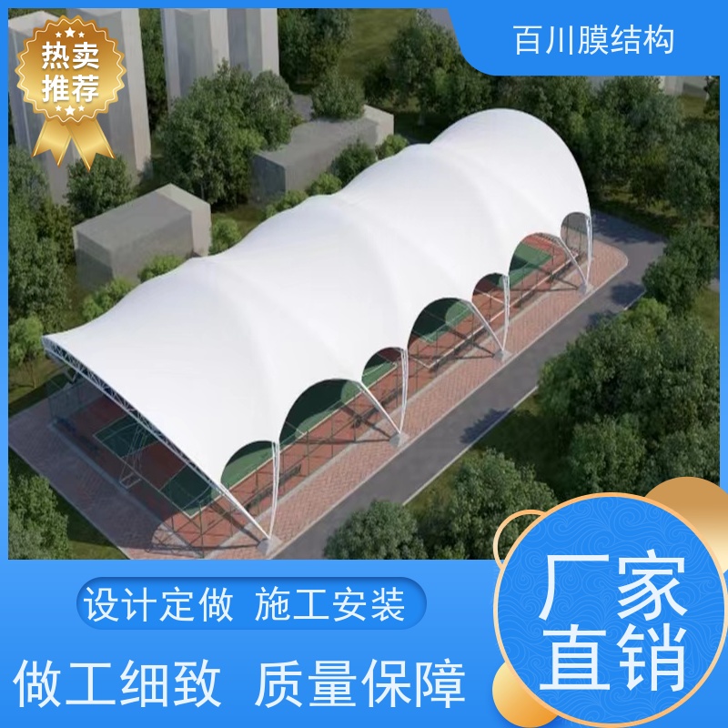 百川膜结构 ETFE膜材加工 膜结构公园休闲景观结构轻巧 造型别致