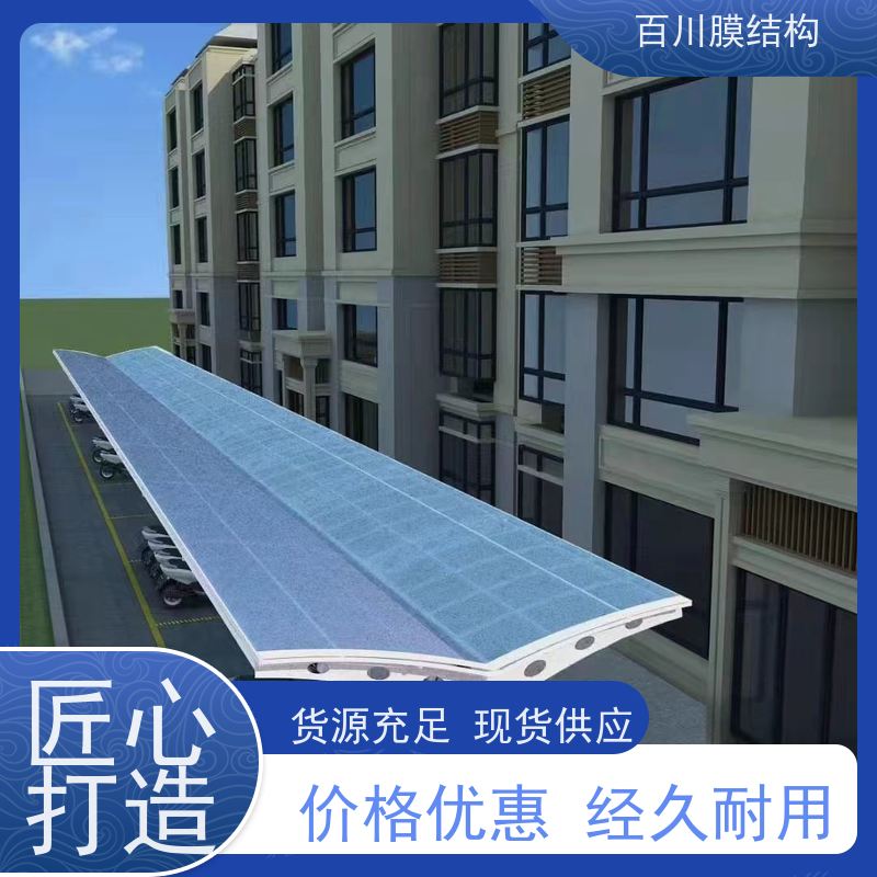 百川膜结构 ETFE膜材加工 膜结构音乐广场规格多样 安装方便