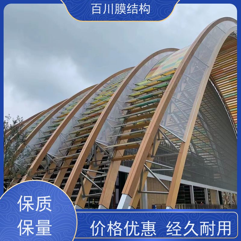 百川膜结构 ETFE膜材加工 膜结构科研机构免费测量 上门安装
