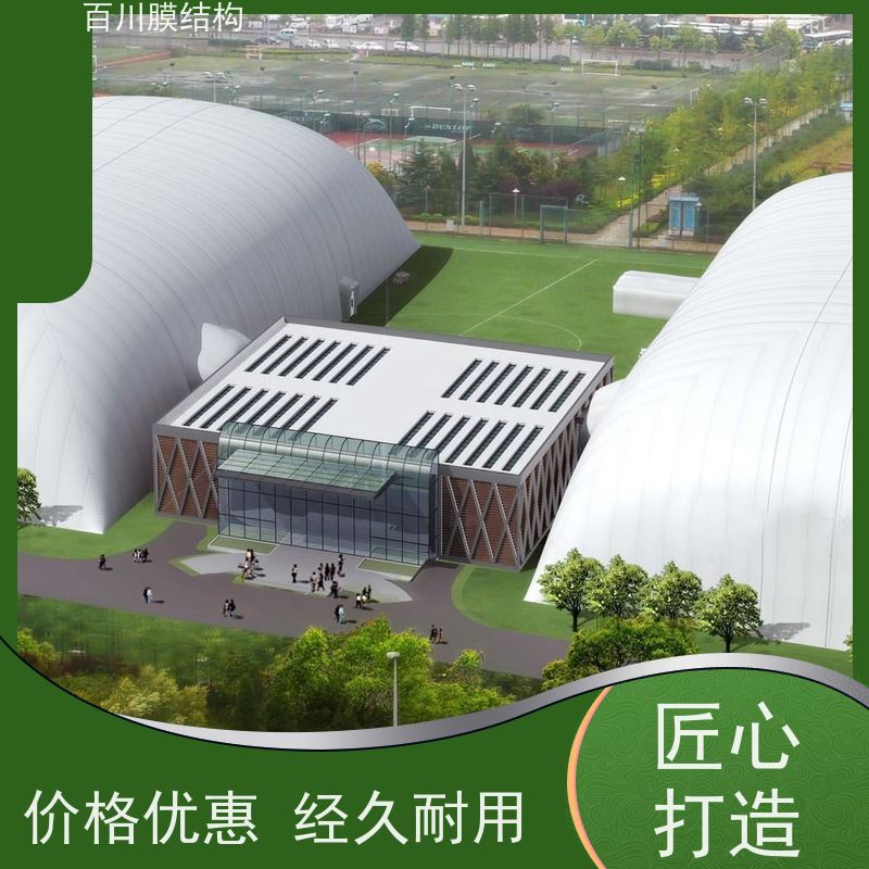 百川膜结构 ETFE膜材加工 膜结构公园休闲景观遮阳挡雨 耐候性好