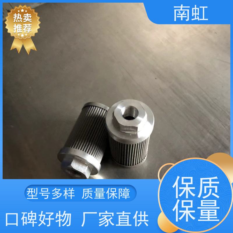 南虹滤芯油滤芯厂商使用寿命长