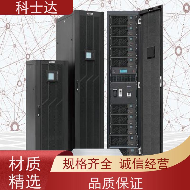扬州 科士达UPS电源 特约经销商 授权代理商