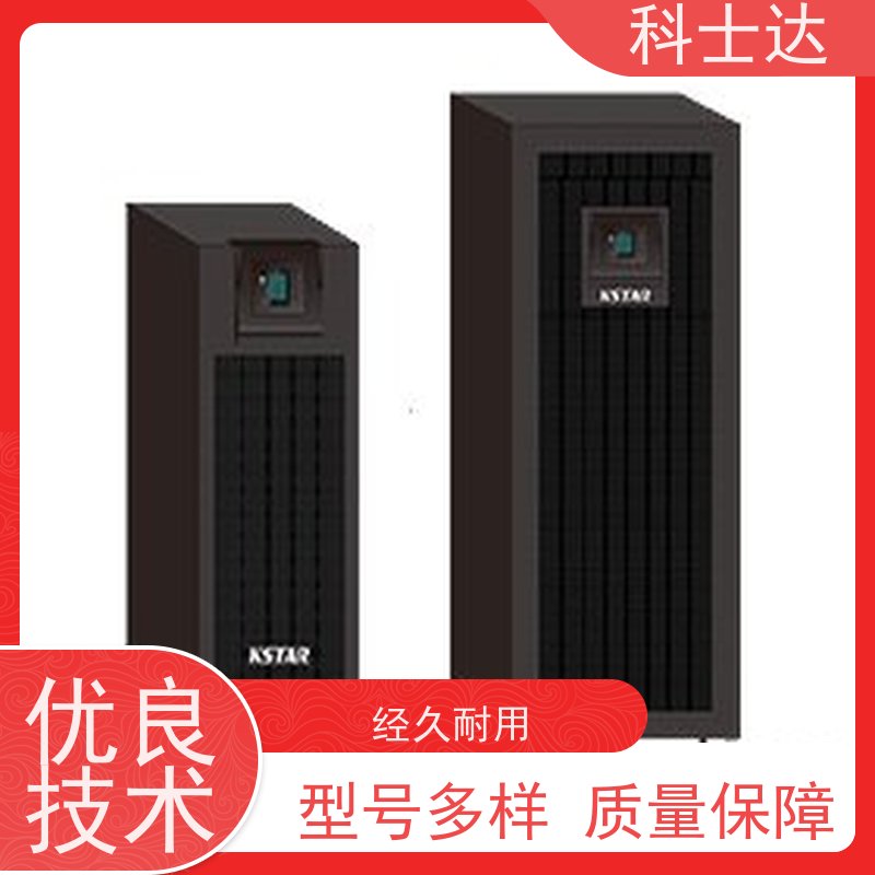 苏州 科士达UPS电源 易于升级维护 授权代理商