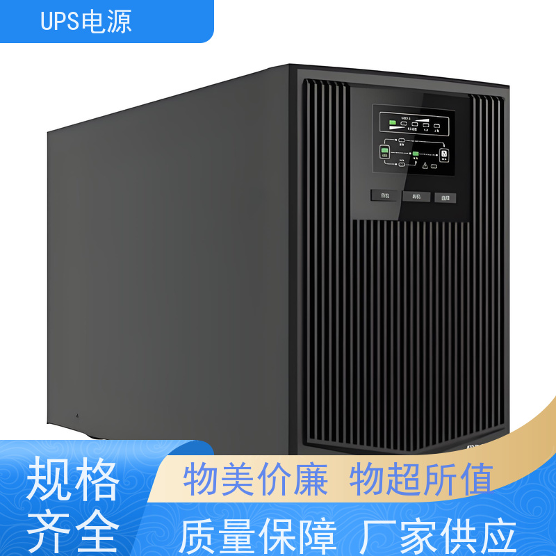 顺义区 ups电源不间断  厂家价格