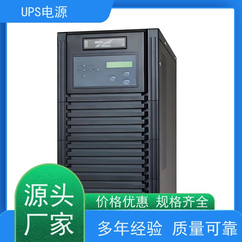 顺义区 ups电源不间断  生产厂家