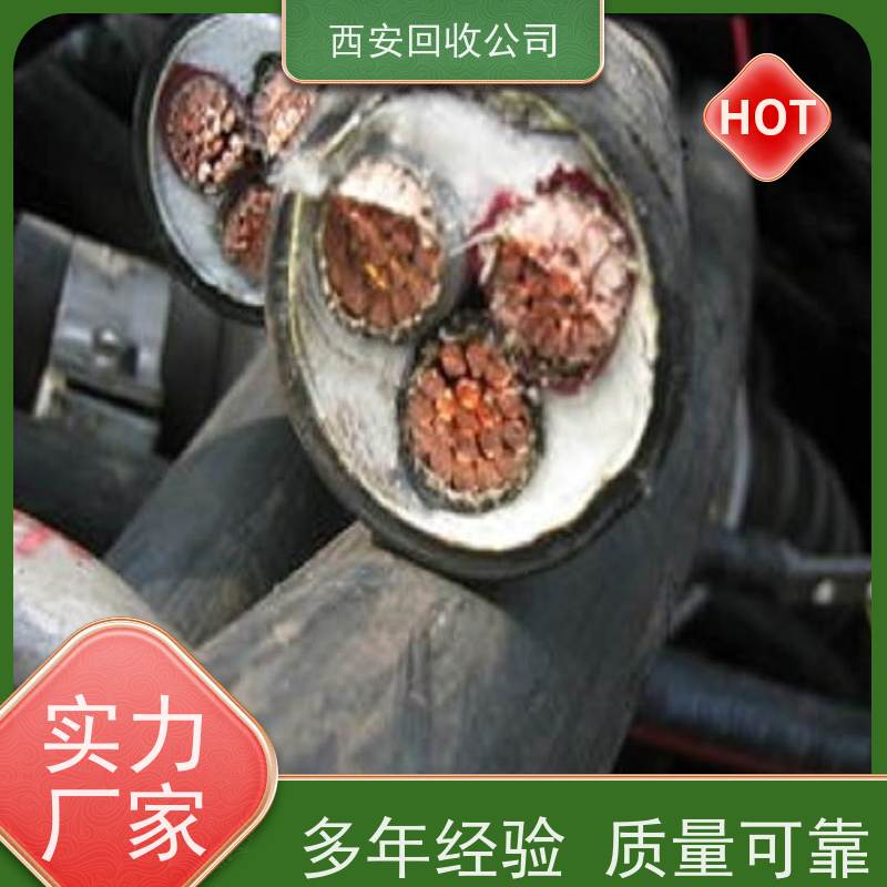 略阳回收电力电缆大型厂家长期合作