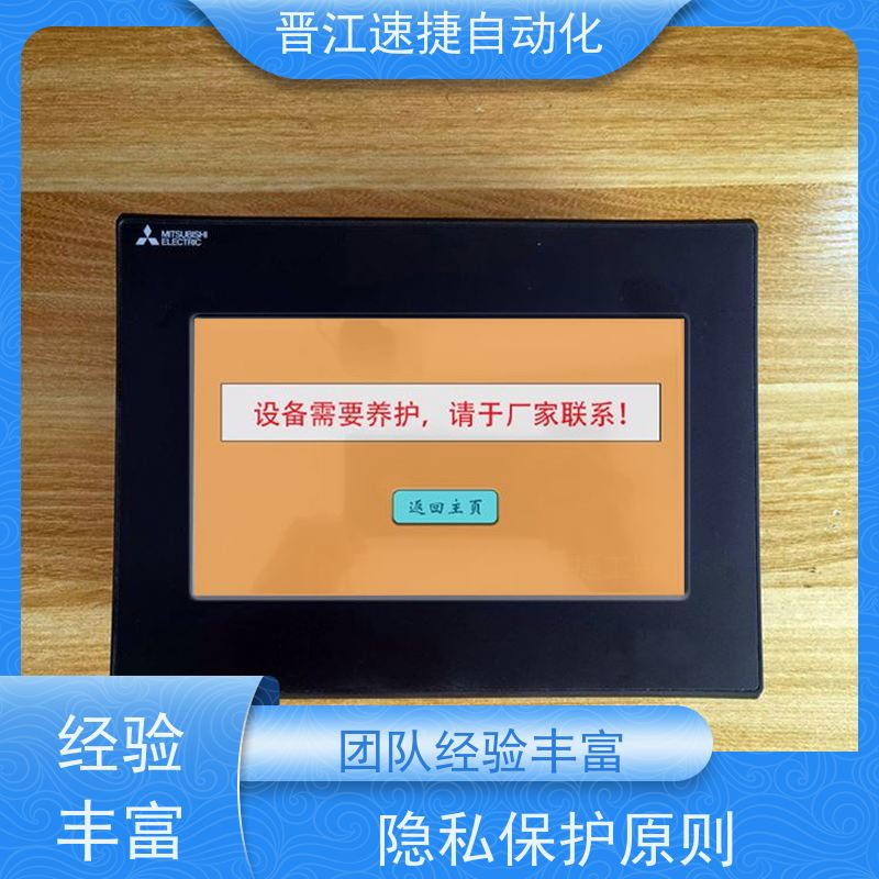 晋江速捷自动化 分切机解锁   设备被密码锁住   定制服务省心省事