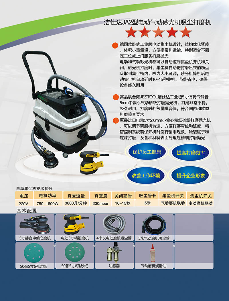 電動氣動磨機兩用無塵打磨機