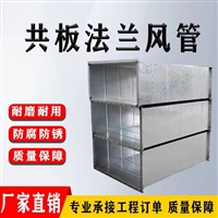 天津通风管道厂家加厚板材