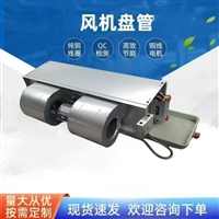 防爆风机盘管厂家普雷蒂空调普雷蒂卧式暗装风机盘管厂家