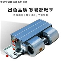 卧式暗装风机盘管冷暖两用风机盘管机组