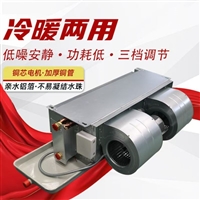 天津中央空调风机盘管风机盘管机组