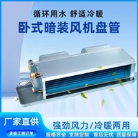 防爆风机盘管厂家厂家供应卧式暗装风机盘管价格