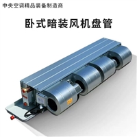 防爆风机盘管厂家普雷蒂空调水冷暖风机盘管