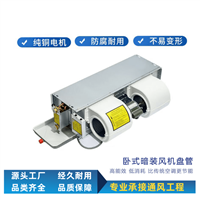 天津吊装风机盘管风机盘管机组