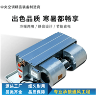 防爆风机盘管厂家厂家供应中央空调风机盘管