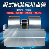 防爆风机盘管厂家厂家供应水冷暖风机盘管