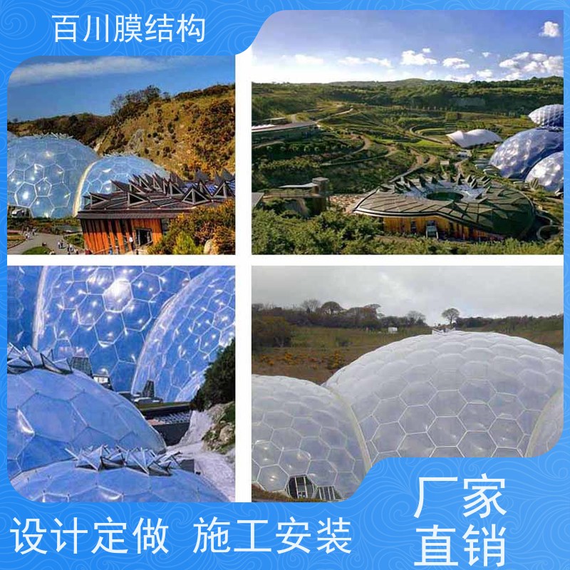 百川膜结构 ETFE膜材加工 膜结构收费站张拉来电定做加工