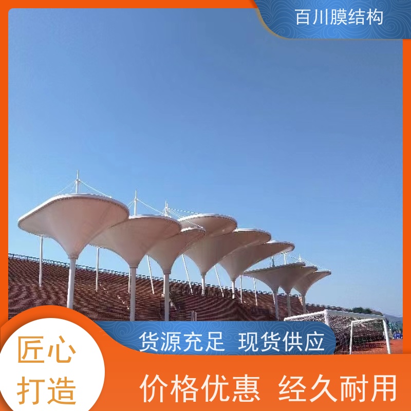 百川膜结构 ETFE膜材加工 赛马场膜结构厂家供应 加工定制