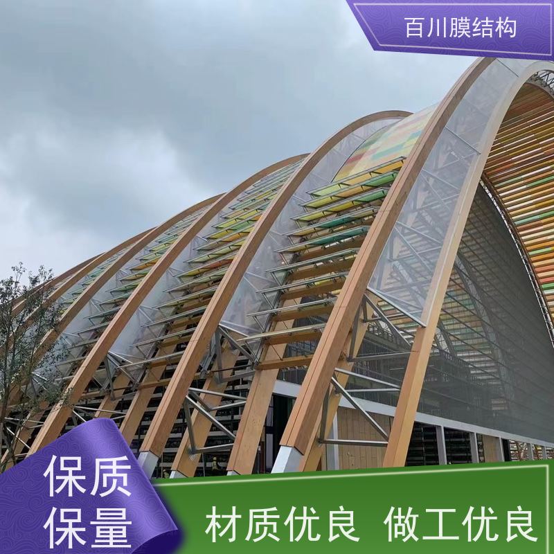 百川膜结构 ETFE膜材加工 膜结构体育场看台规格多样 安装方便
