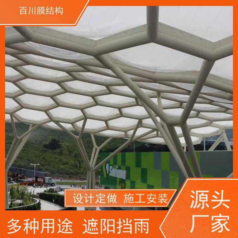 百川膜结构 ETFE膜材加工 膜结构机场遮阳挡雨 耐候性好