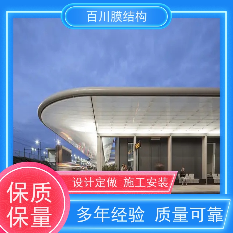 百川膜结构 ETFE膜材加工 膜结构收费站张拉规格多样 安装方便